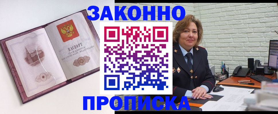 временная прописка в Самарской области