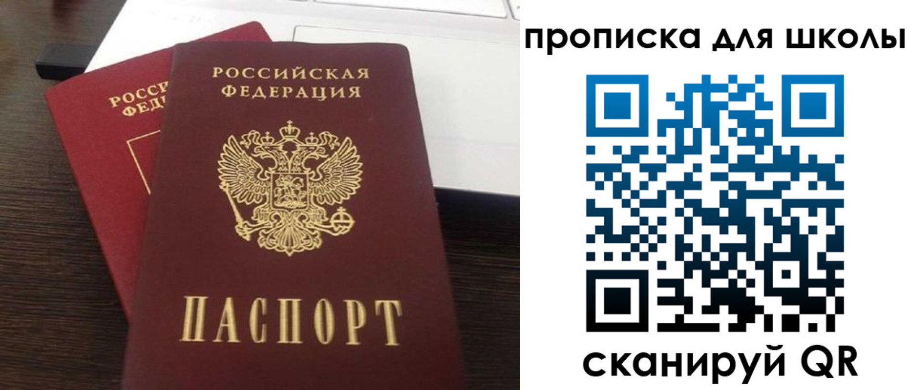 временная прописка в Самарской области