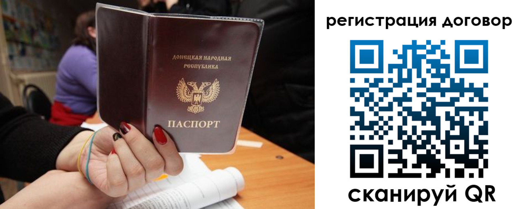 прописка законно в Самарской области