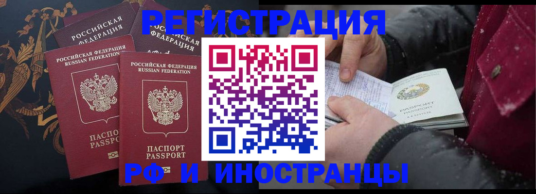 временная регистрация для всех в Самарской области