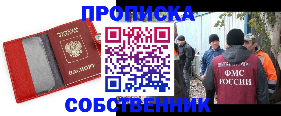 прописка паспорт в Самарской области