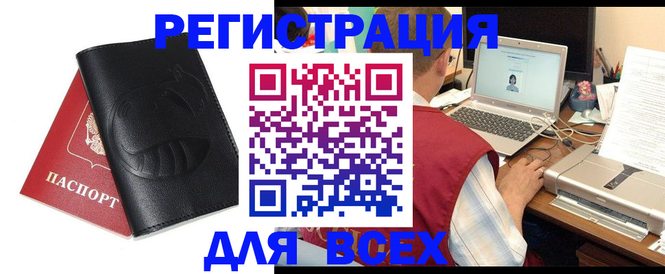временная регистрация недорого в Самарской области