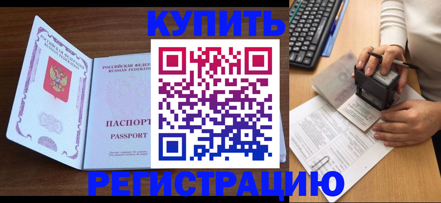 временная регистрация гарантия в Самарской области