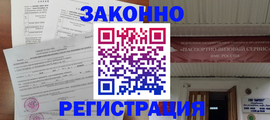 временная регистрация 2025 в Самарской области