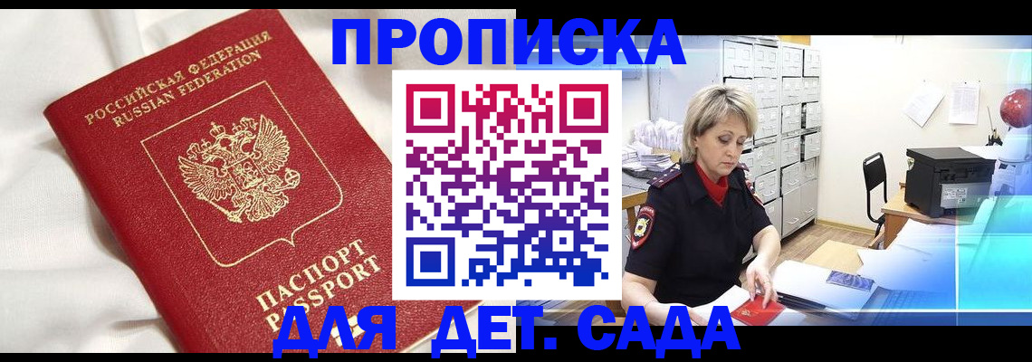 где прописаться в Самарской области