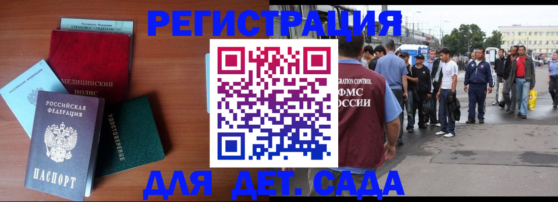 прописка для кредита в Самарской области
